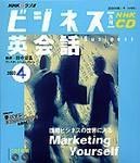 NHKラジオ 英会話 英語