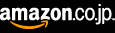Amazon.co.jp�A�\�V�G�C�g